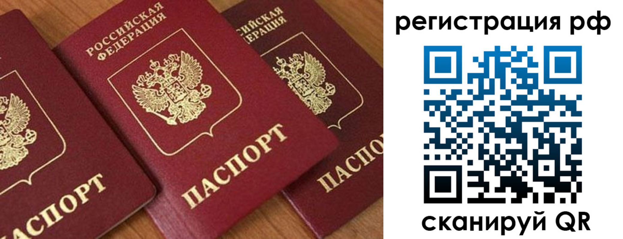 прописка иностранных граждан в Пскове