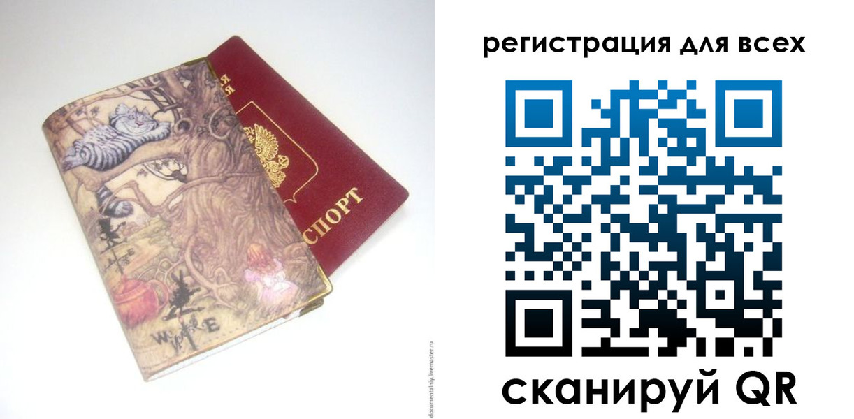 прописка иностранных граждан в Пскове