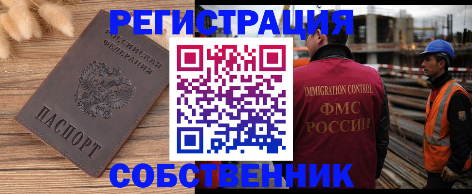 прописка регистрация в Пскове
