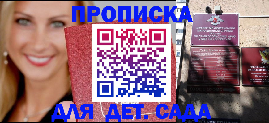 регистрация в Пскове