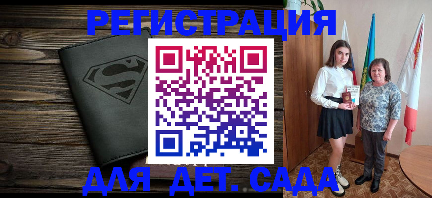 прописка в Пскове