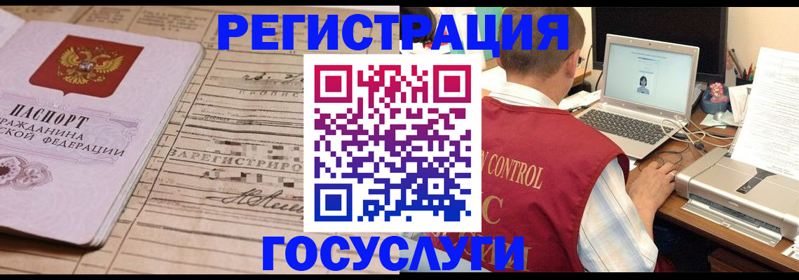 прописка 2025 в Пскове