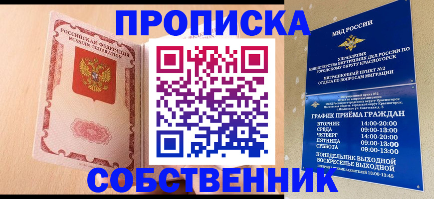 прописка для военкомата в Пскове